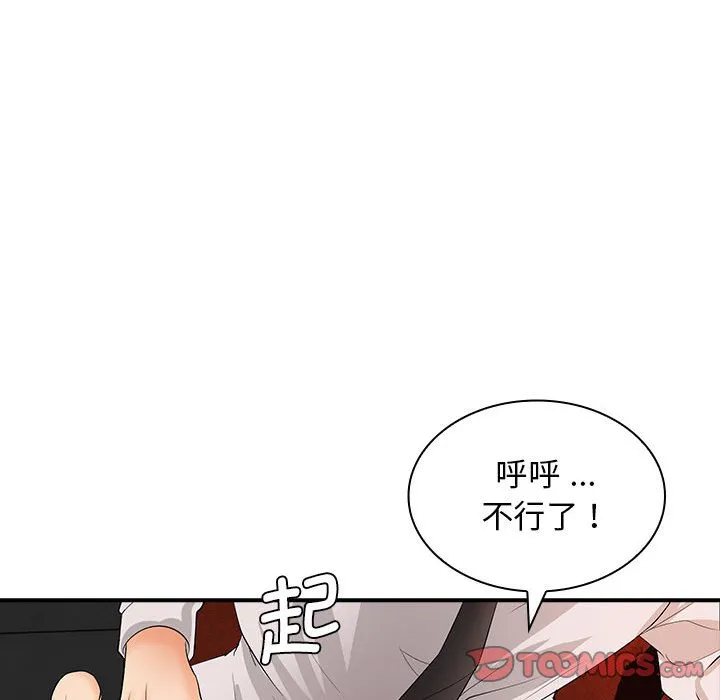 老婆至上 第 17 章