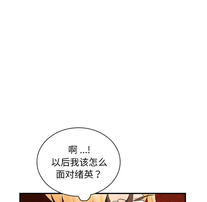 老婆至上 第 17 章