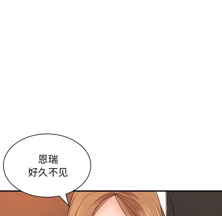 老婆至上 第 17 章
