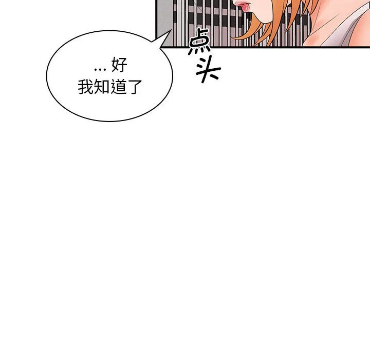 老婆至上 第 17 章
