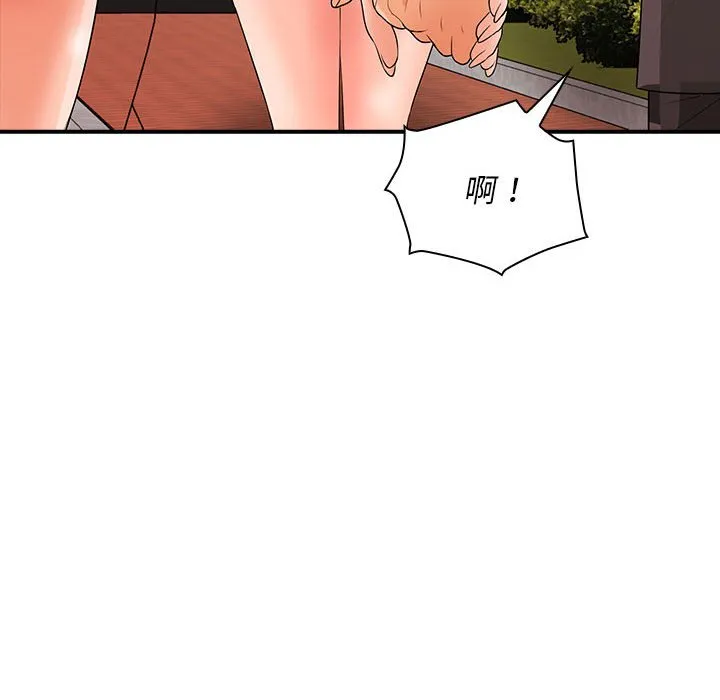 老婆至上 第 17 章