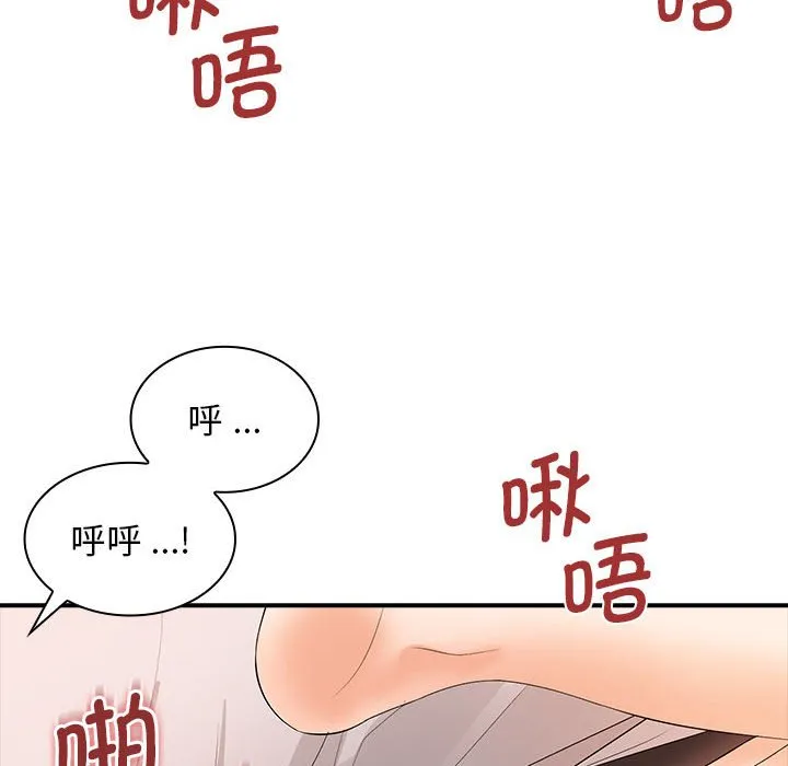 老婆至上 第 17 章