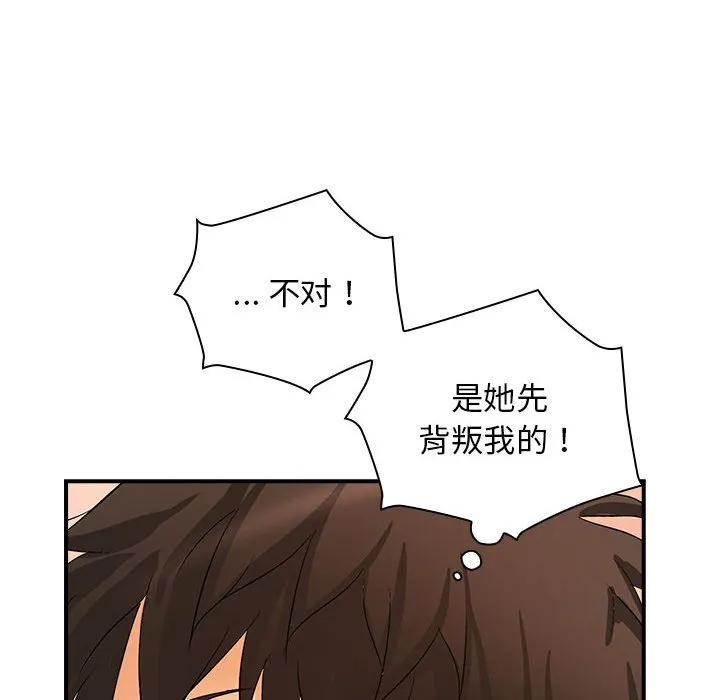 老婆至上 第 17 章