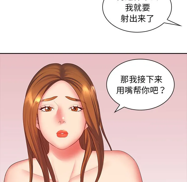 老婆至上 第 10 章