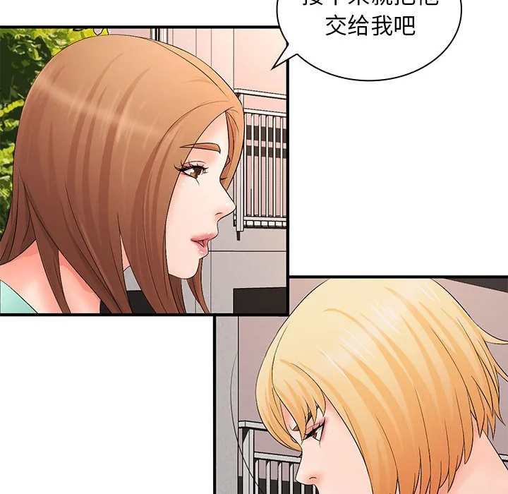老婆至上 第 17 章