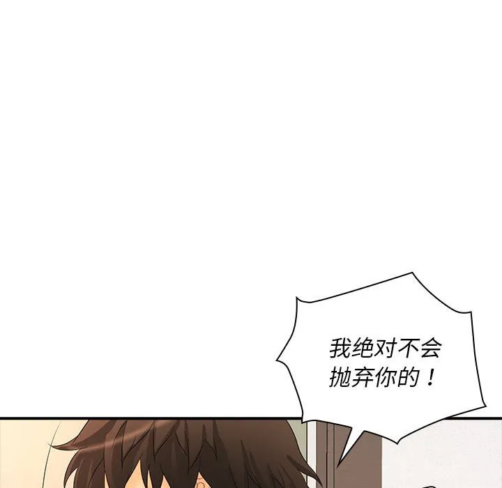 老婆至上 第 17 章