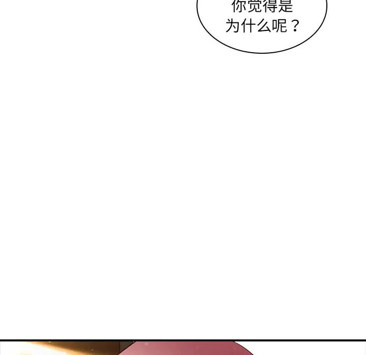 老婆至上 第 17 章
