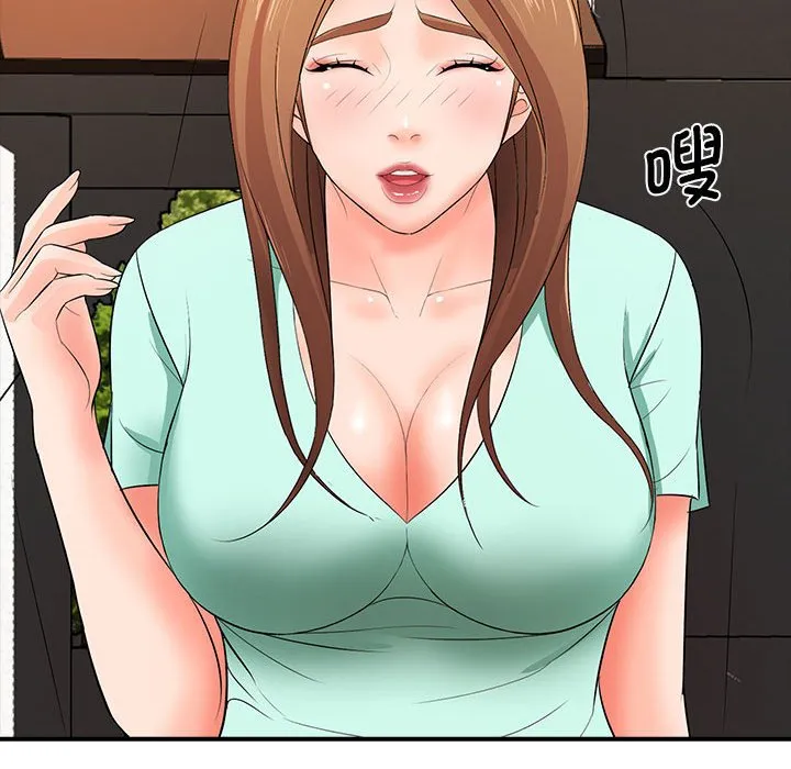 老婆至上 第 17 章