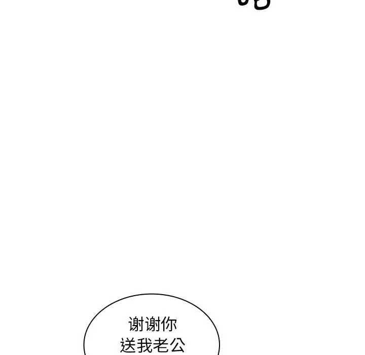 老婆至上 第 17 章