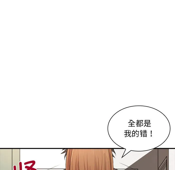 老婆至上 第 17 章