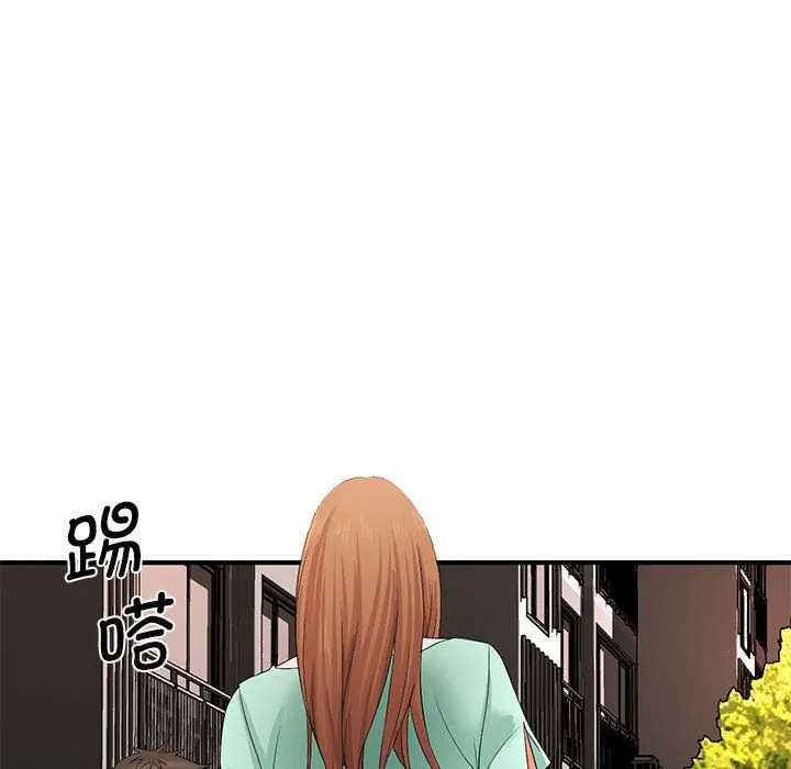 老婆至上 第 17 章
