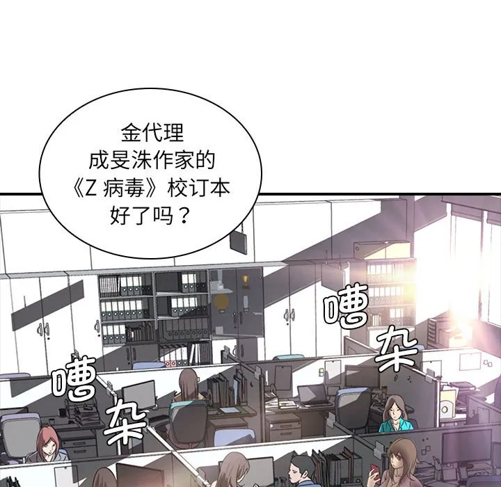 老婆至上 第 17 章