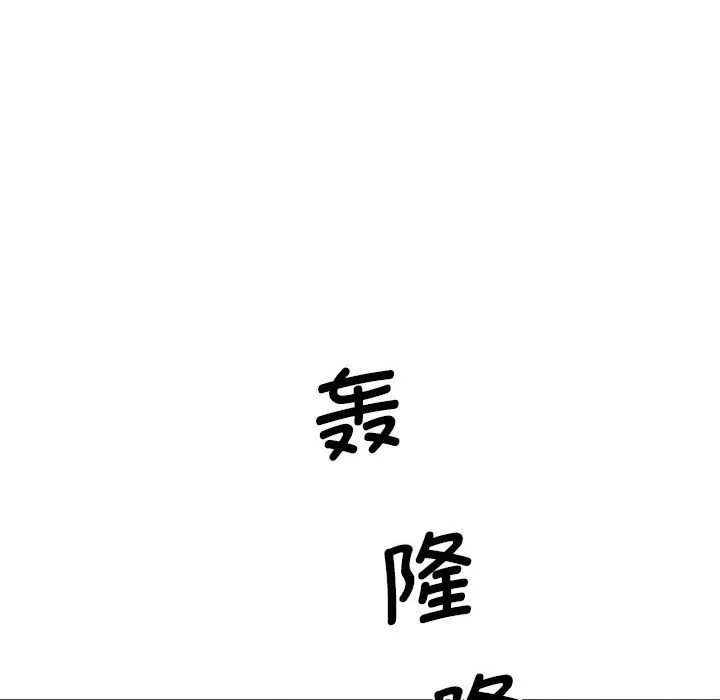 老婆至上 第 17 章