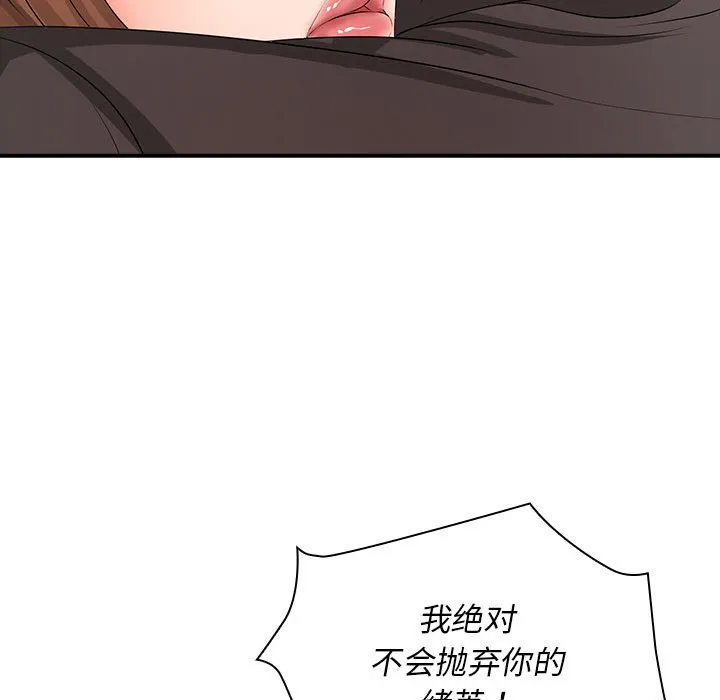 老婆至上 第 17 章