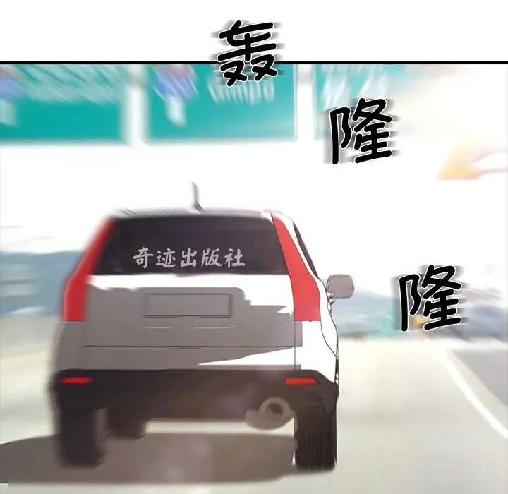 老婆至上 第 17 章