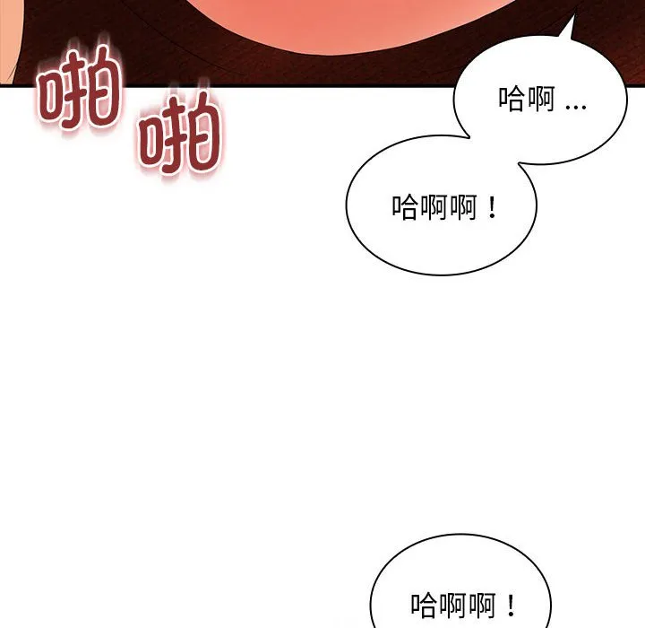 老婆至上 第 17 章