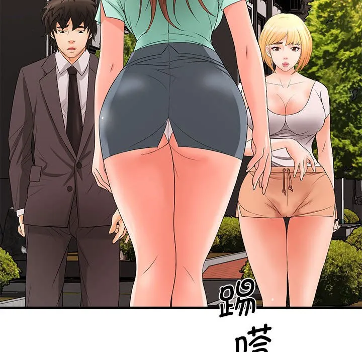 老婆至上 第 17 章