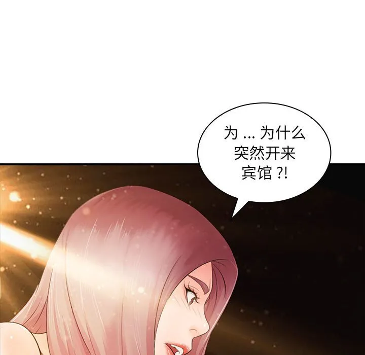 老婆至上 第 17 章