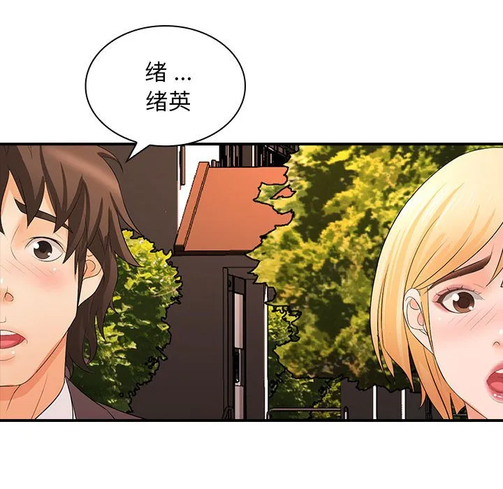 老婆至上 第 17 章