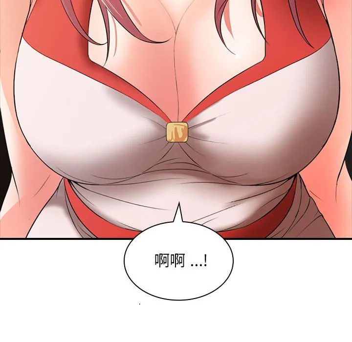 老婆至上 第 17 章