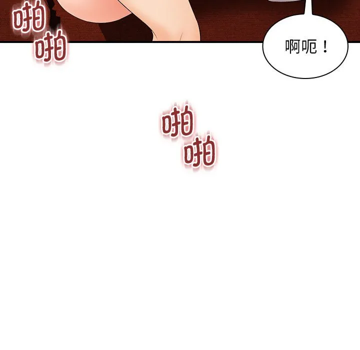 老婆至上 第 17 章