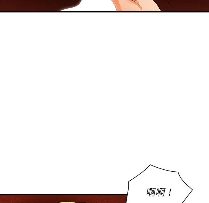 老婆至上 第 17 章