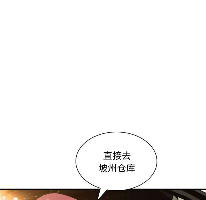 老婆至上 第 17 章