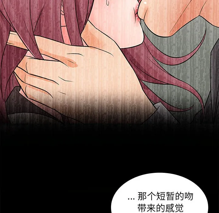 老婆至上 第 17 章
