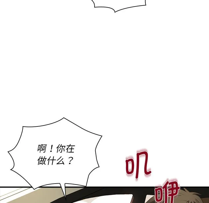 老婆至上 第 17 章
