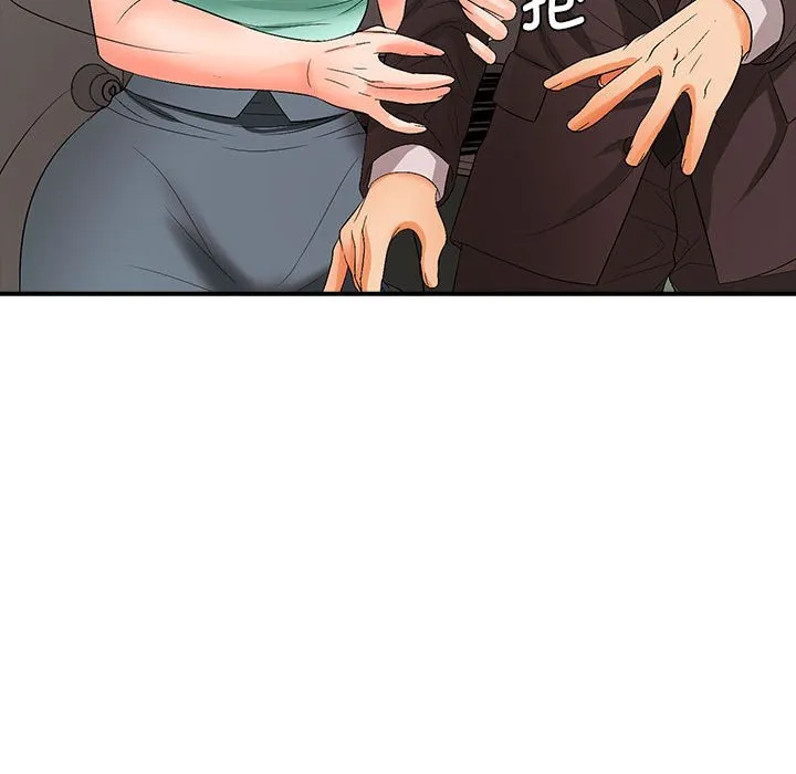 老婆至上 第 17 章