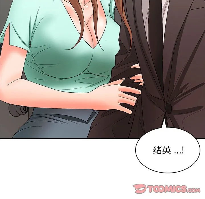 老婆至上 第 17 章