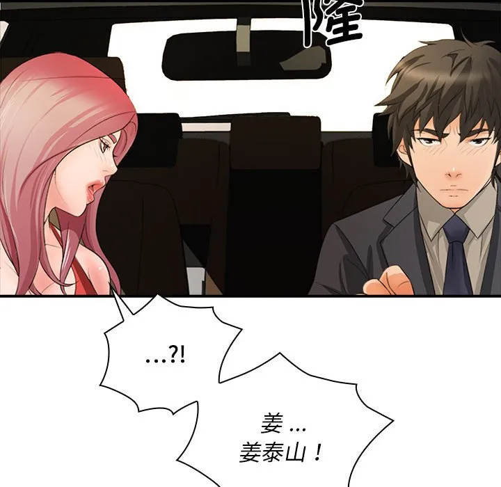 老婆至上 第 17 章