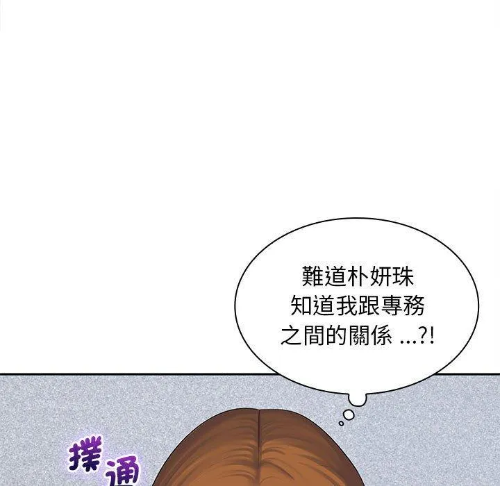 老婆至上 第 6 章