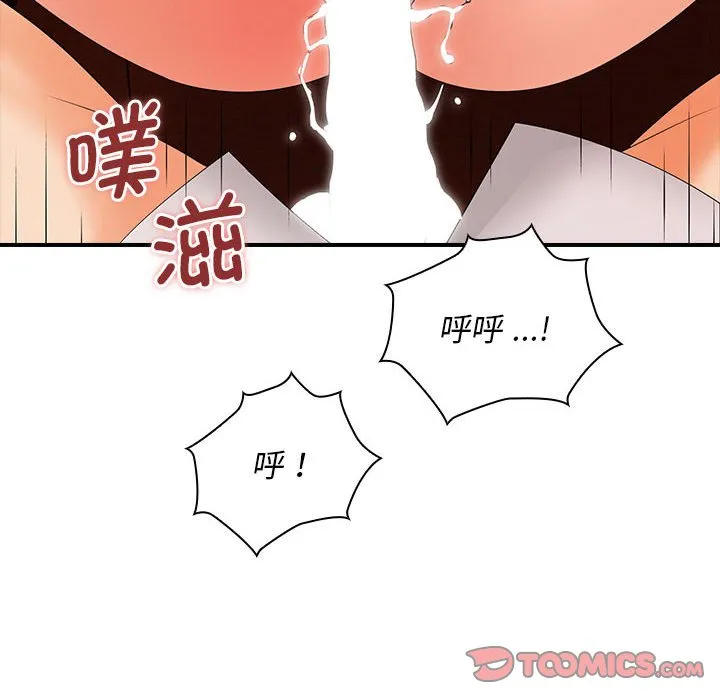 老婆至上 第 17 章