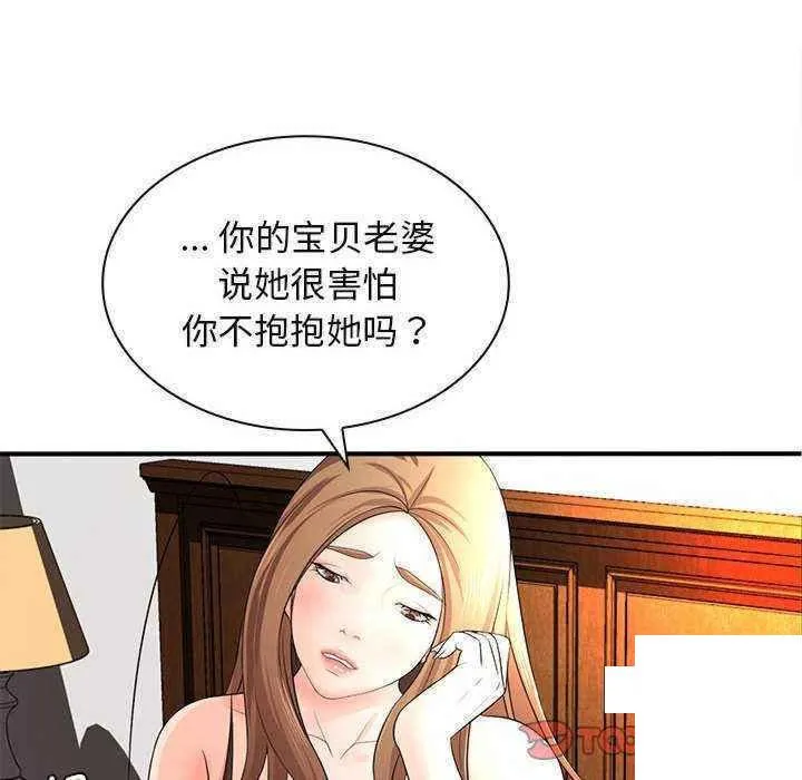 老婆至上 第 20 章