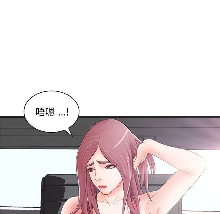 老婆至上 第 17 章