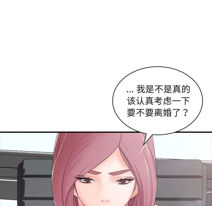 老婆至上 第 17 章