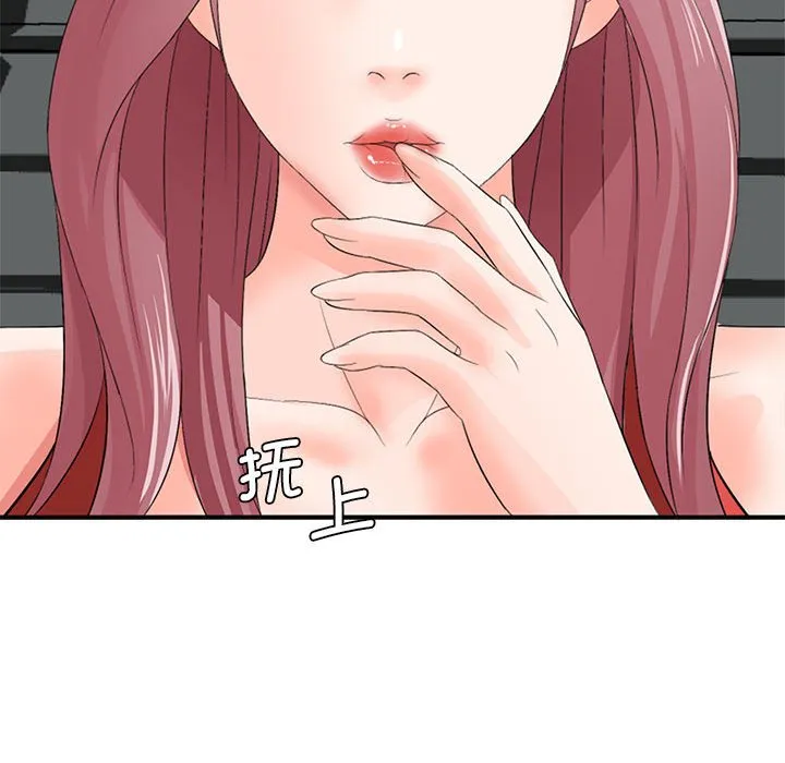 老婆至上 第 17 章