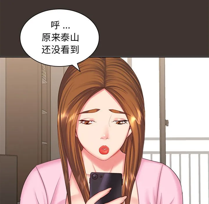 老婆至上 第 7 章