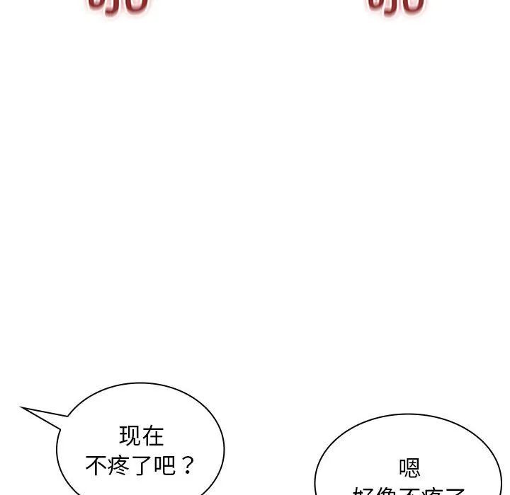 老婆至上 第 17 章