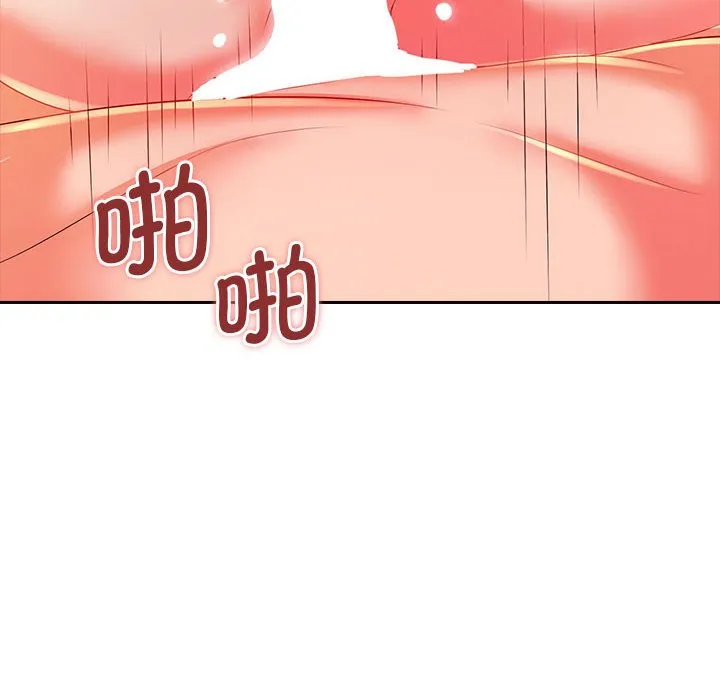 老婆至上 第 3 章