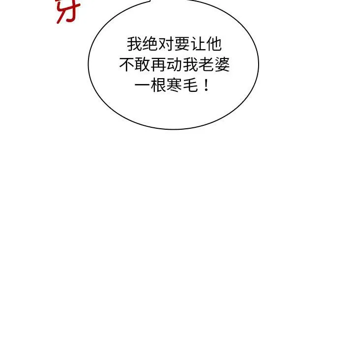 老婆至上 第 17 章