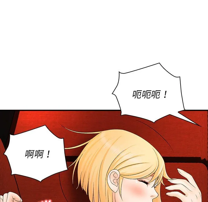 老婆至上 第 17 章