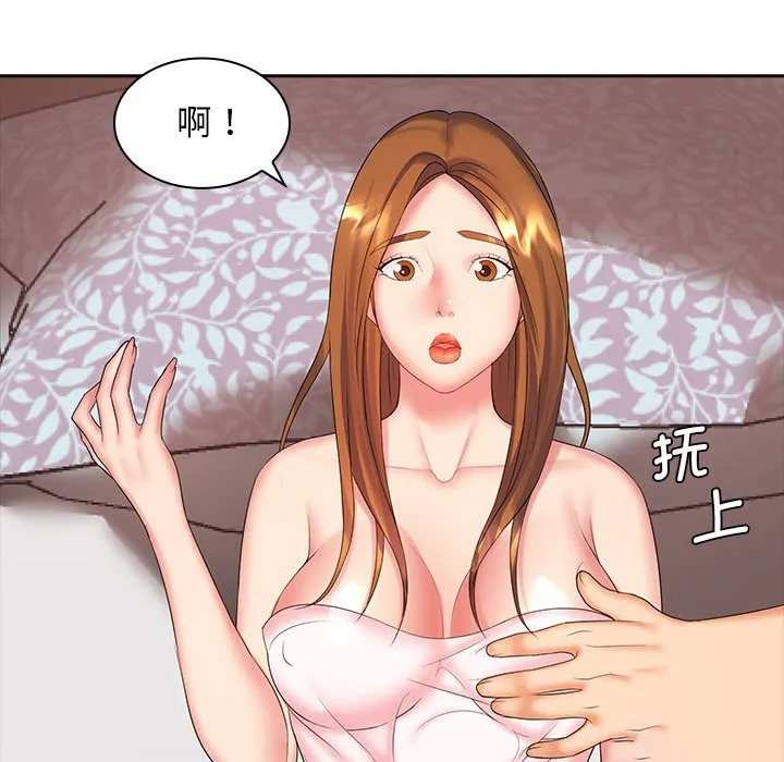 老婆至上 第 10 章