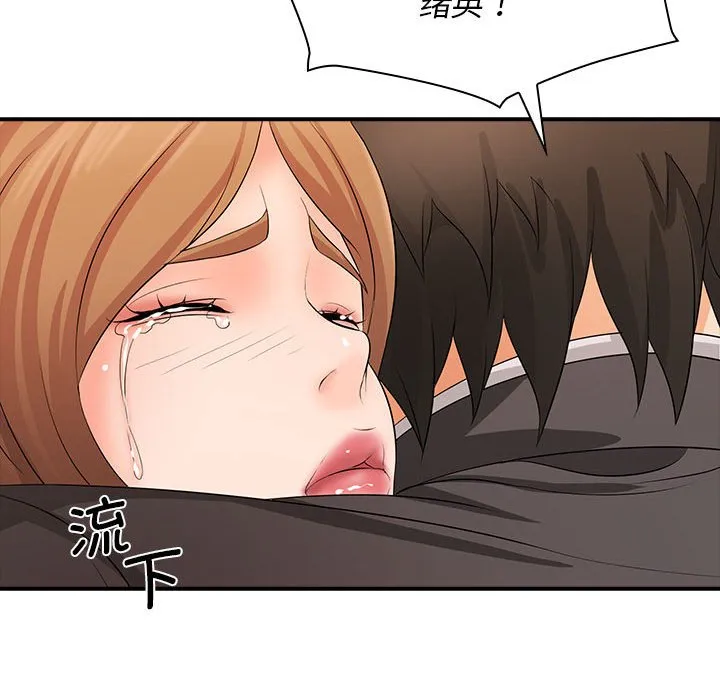 老婆至上 第 17 章