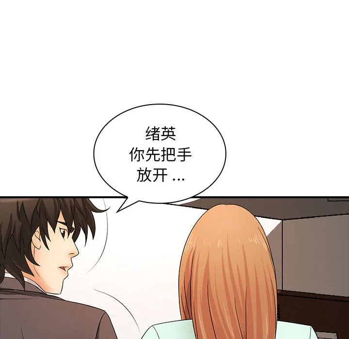 老婆至上 第 17 章