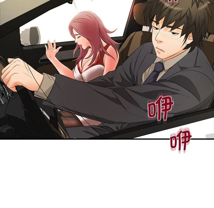 老婆至上 第 17 章