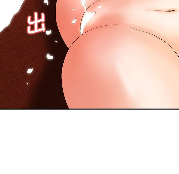 老婆至上 第 17 章