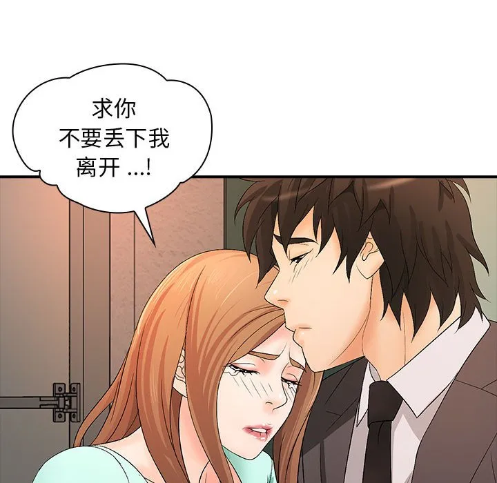 老婆至上 第 17 章