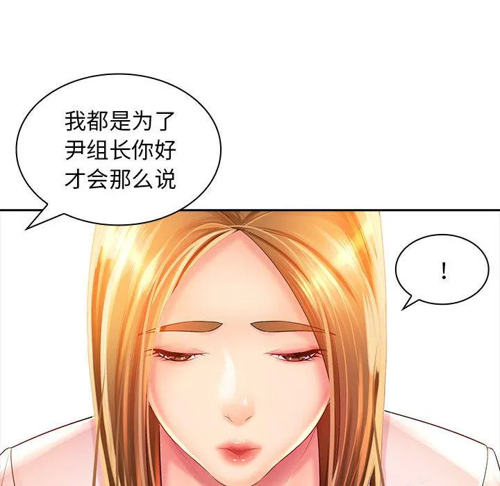 老婆至上 第 2 章